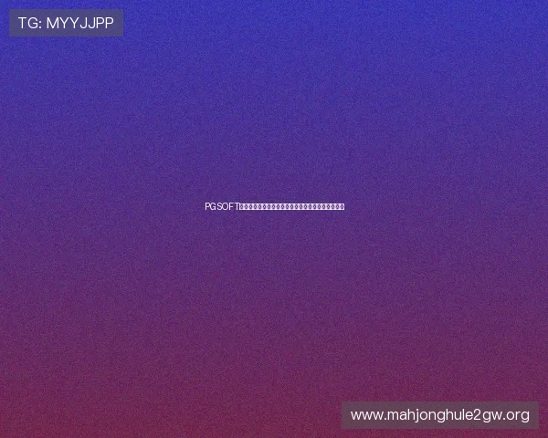 PGSOFT官网官网手机版助力玩家随时随地畅享精彩游戏内容